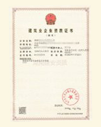模板脚手架专业承包资质